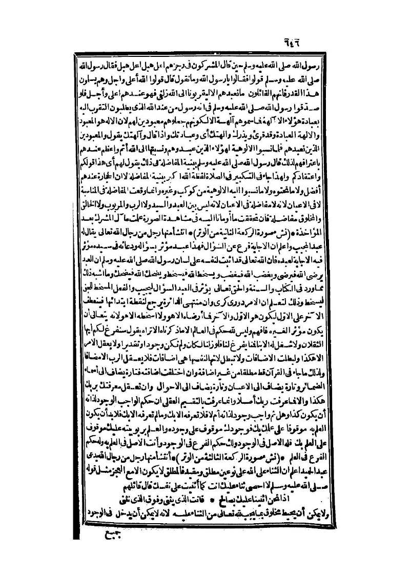 futmak.com - Page 646 - from part Three of the second Boulaq edition